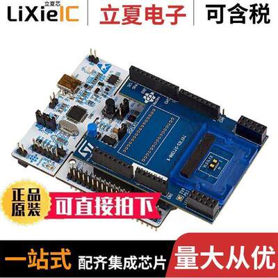 P-NUCLEO-53L1A1开发板 〔VL53L1X BOARD WITH NUCLEO-F401RE 〕