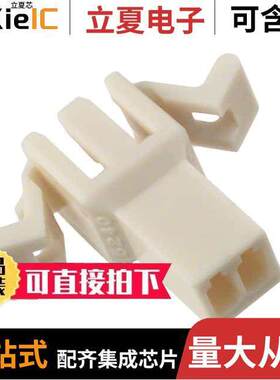 0029110022连接器 〔CONN PLUG HSG 2POS 2.50MM 〕