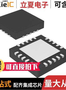 MCP3901A0T-I/ML芯片 〔IC AFE 2 CHAN 24BIT 20QFN 〕