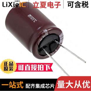 EKYB160ELL682MM25S电容 〔CAP ALUM 6800UF 20% 16V RADIAL 〕