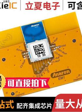 A1101R08A-EZ4E射频 〔BOARD TARGET END POINT A1101R08A 〕