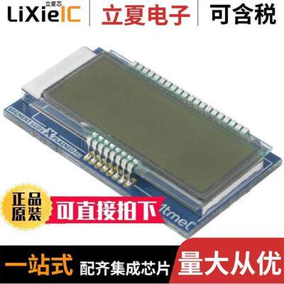 ATSLCD1-XPRO开发板 〔XPLAINED PRO SEGMENT LCD ADD-ON 〕
