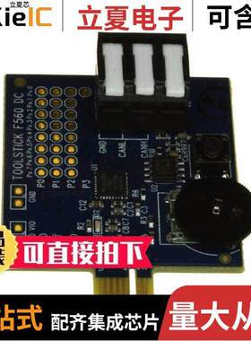 TOOLSTI【560DC开发板 〔TOOLSTI【 C8051F55X/F56X/F57X 〕