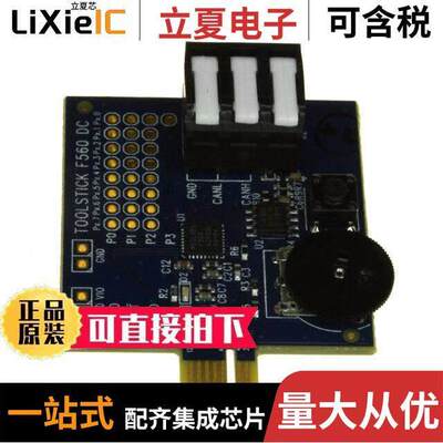 TOOLSTI【560DC开发板 〔TOOLSTI【 C8051F55X/F56X/F57X 〕