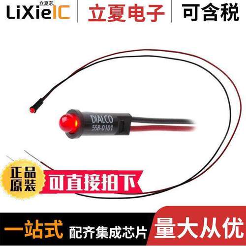 0101-007F光电元件 〔RED SNAPIN PANEL MOUNT LED 〕