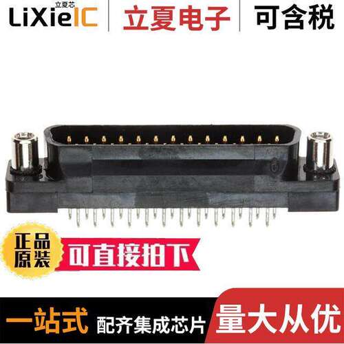 5745073-2连接器 〔CONN D-SUB PLUG 25POS VERT SLDR 〕