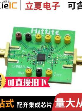 131385-HMC1010LP4E射频 〔EVAL BOARD HMC1010LP4E 3500MHZ 〕
