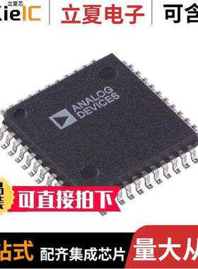 AD6640ASTZ芯片 〔IC ADC 12BIT PIPELINED 44LQFP 〕