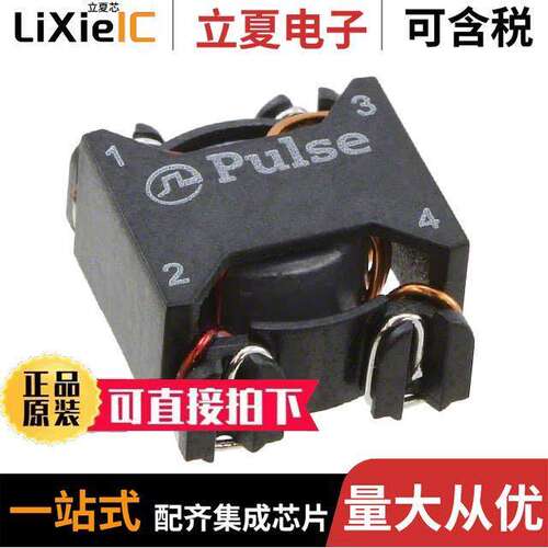 PA2749NL滤波器 〔COMMON MODE CHOKE 3.8A 2LN SMD 〕
