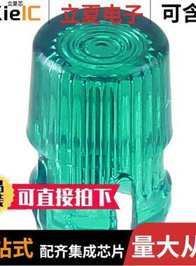 SML_190_GTP光电元件 〔LENS GREEN FRESNEL RING SNAP IN 〕