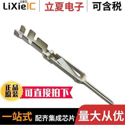 1-86557-9连接器 〔CONTACT FLAT FLEX PIN TIN 〕