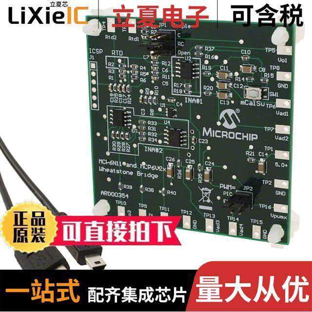ARD00354开发板 〔BOARD REF DESIGN MCP6N11/MCP6V2X 〕,3C数码配件,分配器/分频器/分支器,淘宝优惠券,粉丝福利购,淘宝优惠卷