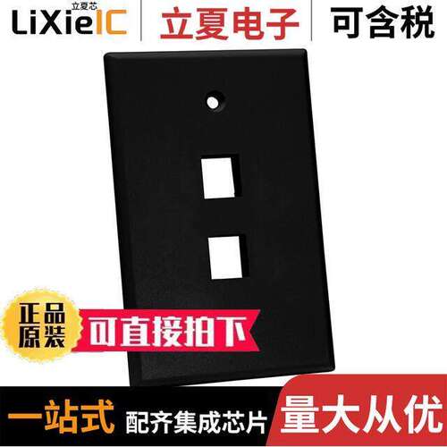 电子元器件芯片原装快速发货