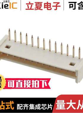 0530481310连接器 〔CONN HEADER R/A 13POS 1.25MM 〕