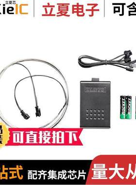 632光电元件 〔STARTER PK EL STRIP 100CM AQUA 〕