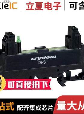 DRS1继电器 〔RELAY SO【ET 4 POSITION DIN RAIL 〕