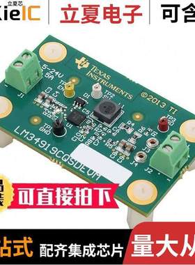 LM34919CQSDEVM开发板 〔EVAL MODULE FOR LM34919 〕