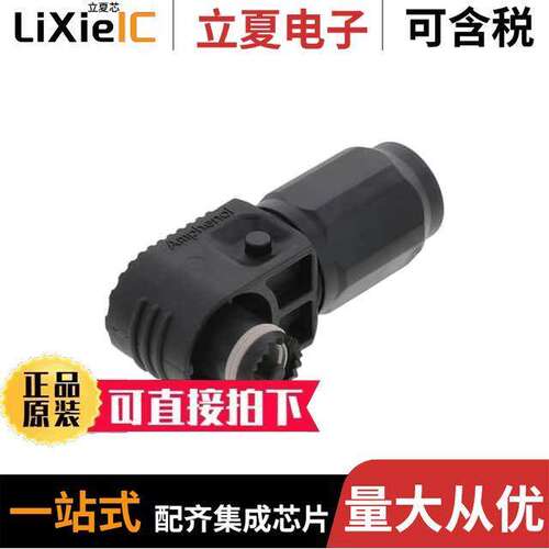 SLPPC85BSB0连接器 〔10.3MM SURLOK PLUS R/A PLUG FOR 〕
