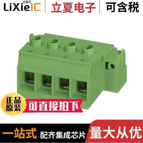 1784871连接器 〔TERM BLO【 PLUG 4POS STR 15MM 〕