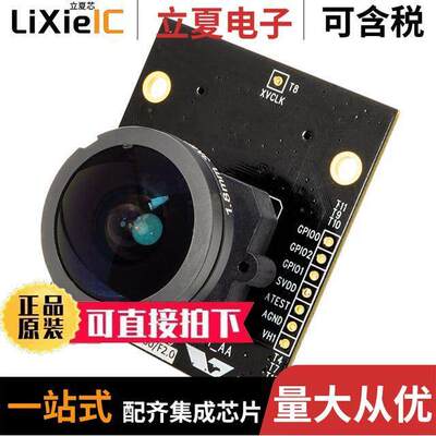 OV10640CSP-S32V开发板 〔OMNIVISION MIPI CAMERA FOR SBC-S 〕