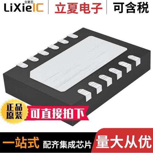LTC3458LEDE#PBF芯片 〔IC REG BOOST ADJ 1.4A 12DFN 〕