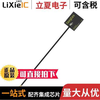 FXUWB01.07.0100C射频 〔ULTRA WIDE BAND FLEX ANTENNA 6GH 〕