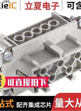 10193000连接器 〔CONN INSERT HBE10 FEMALE 〕