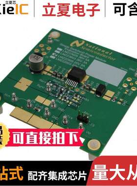 LMZ22005EVAL/NOPB开发板 〔BOARD EVAL PWR MOD LMZ22005 〕