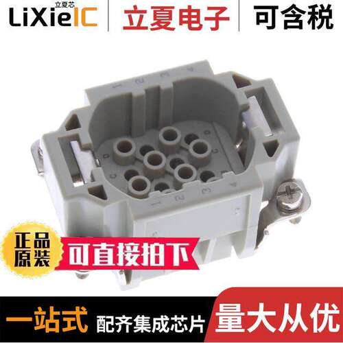T2030162101-000连接器 〔INSERT MALE 16POS+1GND CRIMP 〕