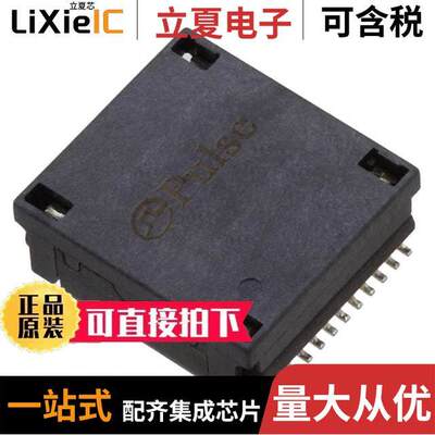 H7018FNL变压器 〔MODULE 10GBASE-T 1.5KVRMS SMD 〕