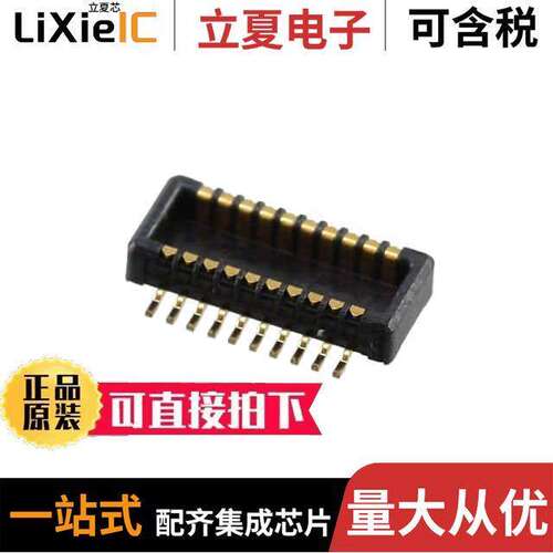 0555600207连接器 〔CONN PLUG 20POS SMD GOLD 〕
