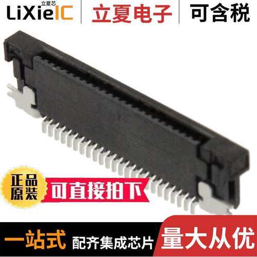 SFV24R-1STE1HLF连接器 〔CONN FFC BOTTOM 24POS 0.50MM R/A 〕