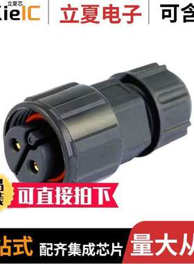 23002211-02连接器 〔CONN PLUG FMALE 2POS SOLDER CUP 〕