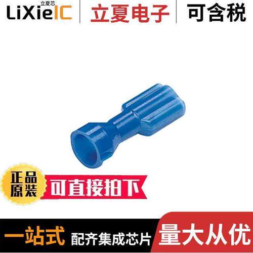 DNF14205FIBX-2K连接器 〔CONN QC RCPT 14-16AWG 0.187 〕