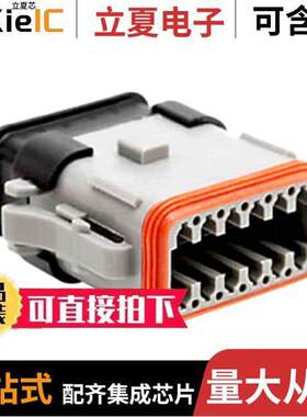 AT06-12SA-SRGRY连接器 〔CONN PLUG HSG 12POS 14-20AWG 〕