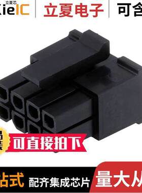 0430250810连接器 〔CONN RCPT HSG 8POS 3.00MM 〕