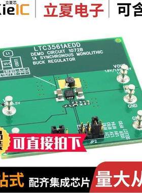 DC1072B开发板 〔BOARD EVAL FOR LTC3561AEDD 〕