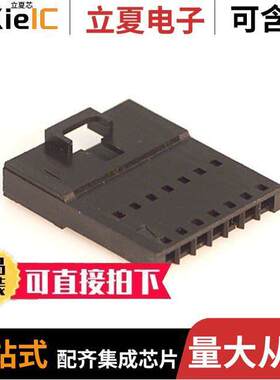 0701070007连接器 〔CONN HOUSING MALE 8POS .100 〕