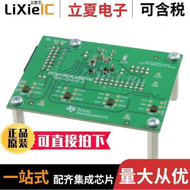 PCM1864LMBEVM开发板 〔EVALUATION MODULE 〕,3C数码配件,分配器/分频器/分支器,淘宝优惠券,粉丝福利购,淘宝优惠卷