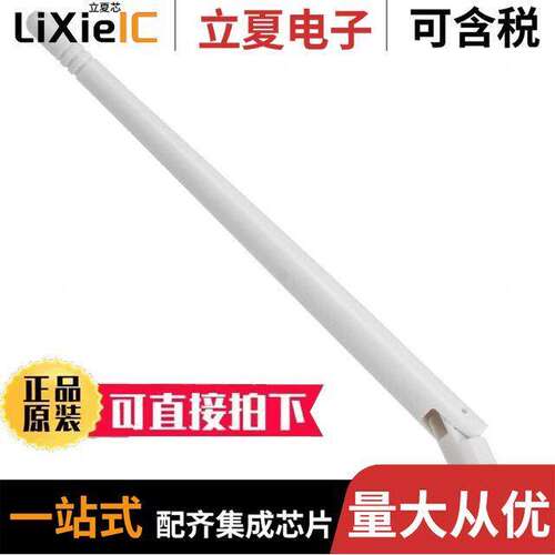 NWO-ANT315TP-WH射频 〔ANTENNA COVER THREAD WHITE 5.5