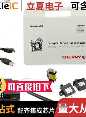 AFIK-5002开发板 〔ENG KIT ENERGY HARVESTING EVAL 〕