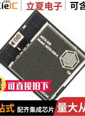 ARTIK-030-AV1R射频 〔RX TXRX MODULE 802.15.4 CHIP SMD 〕