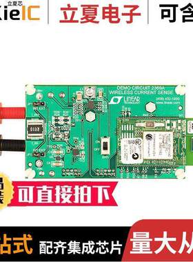 DC2369A射频 〔LOW POWER WIRELESS CURRENT SENSE 〕