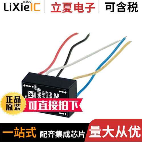 LDD-350HW电源-内外部 〔LED DRIVER CC BU【 2-52V 350MA 〕