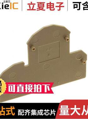 2101.2连接器 〔END PLATE FOR DBL LVL TERM 〕