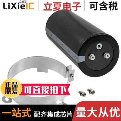 LNC2G103MSEJ电容 〔CAP ALUM 10000UF 20% 400V SCREW 〕