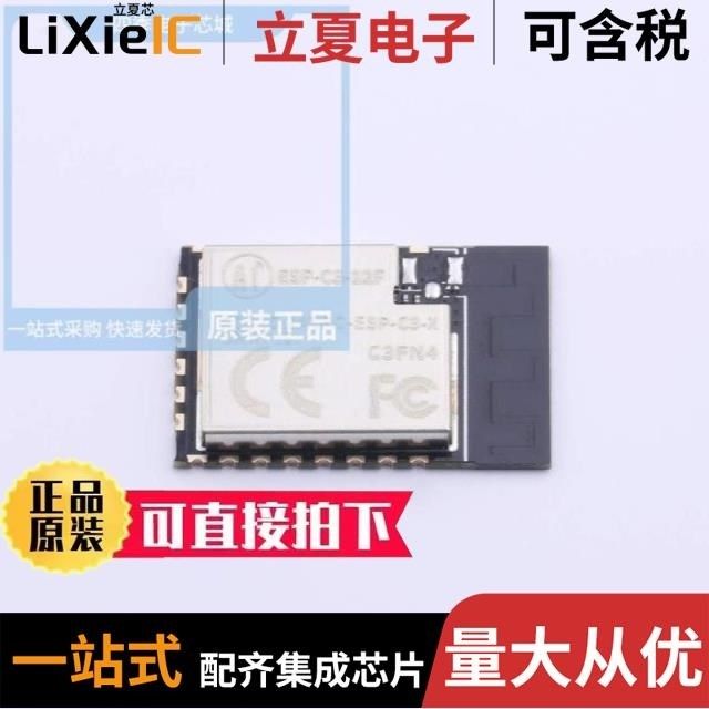 ESP-C3-13-4M/ESP-C3-13U-4M/ESP-S3-32S