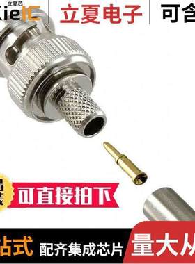 1-1337428-0连接器 〔CONN BNC PLUG STR 75 OHM SOLDER 〕