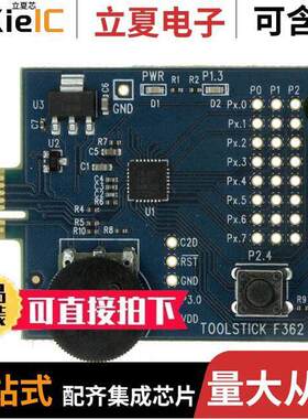 TOOLSTI【360DC开发板 〔TOOLSTI【 C8051F36X EVAL BRD 〕