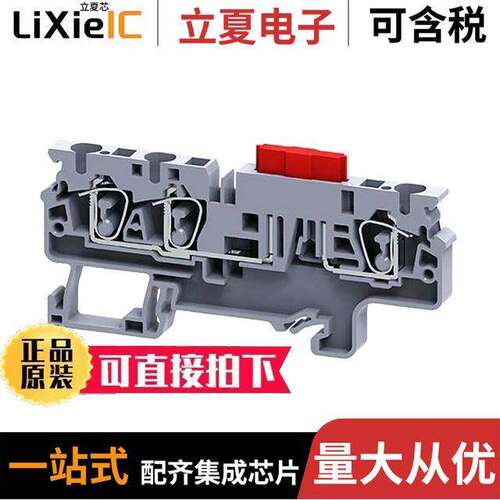 CXAF4/3连接器 〔DIN TERM BLK SPRNG AUTO FUSE ATO 〕